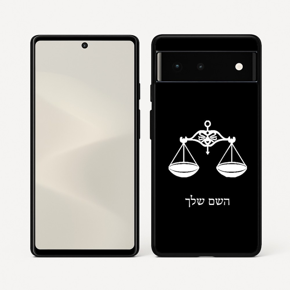 כיסוי בעיצוב אישי עם השם שלך לדגם - Google Pixel 6 5G בעיצוב מזלות - מאזניים