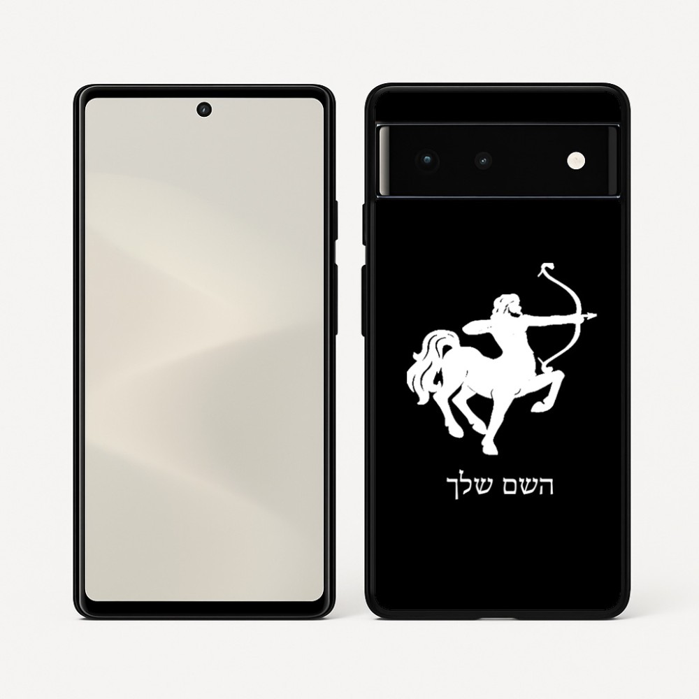 כיסוי בעיצוב אישי עם השם שלך לדגם - Google Pixel 6 5G בעיצוב מזלות - קשת