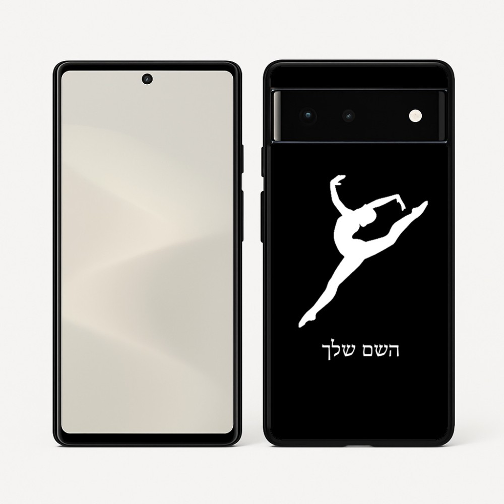 כיסוי בעיצוב אישי עם השם שלך לדגם - Google Pixel 6 5G בעיצוב בלט