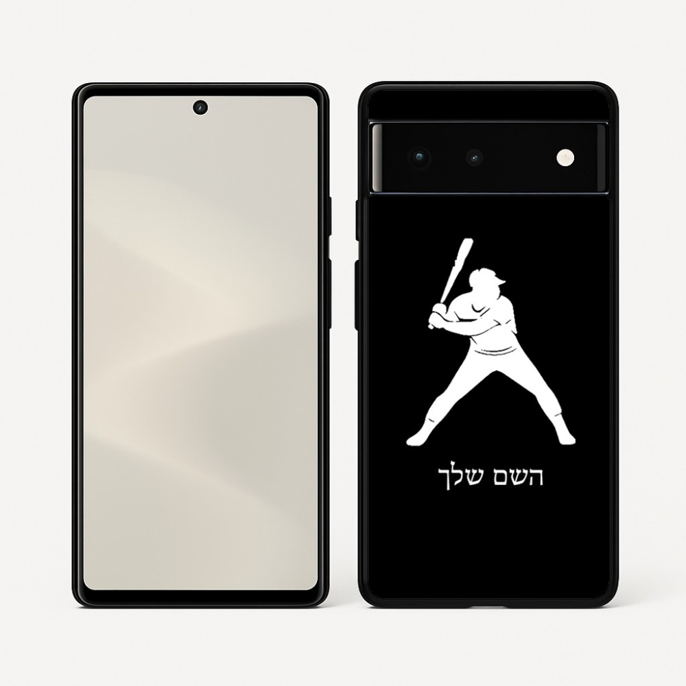 כיסוי בעיצוב אישי עם השם שלך לדגם - Google Pixel 6 5G בעיצוב שחקן בייסבול