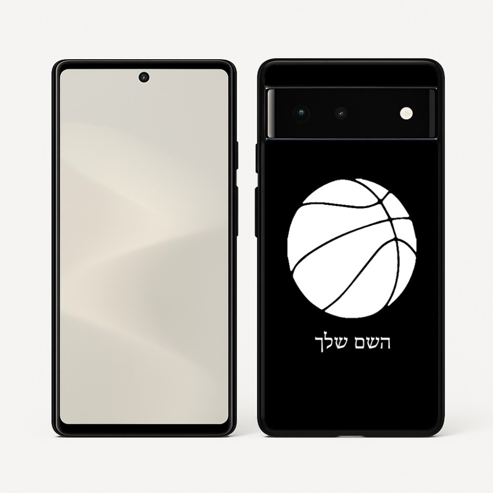 כיסוי בעיצוב אישי עם השם שלך לדגם - Google Pixel 6 5G בעיצוב כדורסל