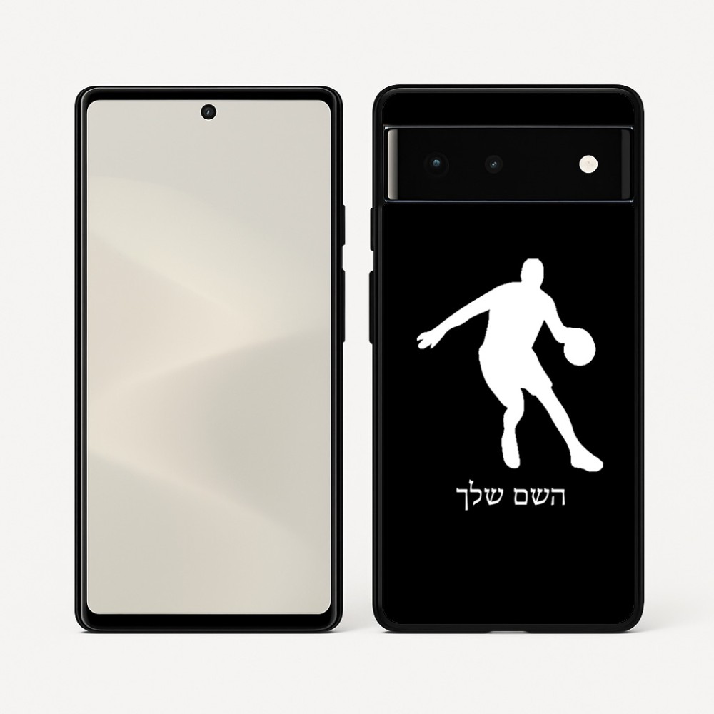כיסוי בעיצוב אישי עם השם שלך לדגם - Google Pixel 6 5G בעיצוב שחקן כדורסל