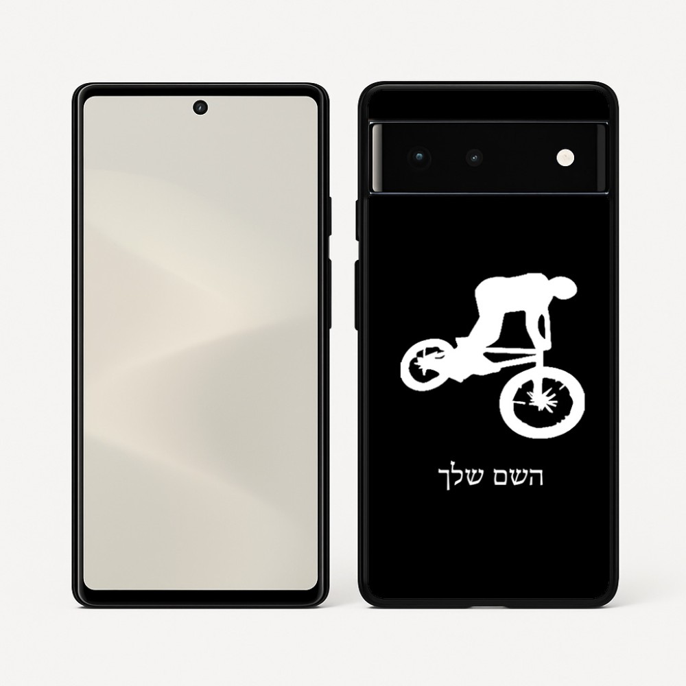 כיסוי בעיצוב אישי עם השם שלך לדגם - Google Pixel 6 5G בעיצוב רוכב אופניים