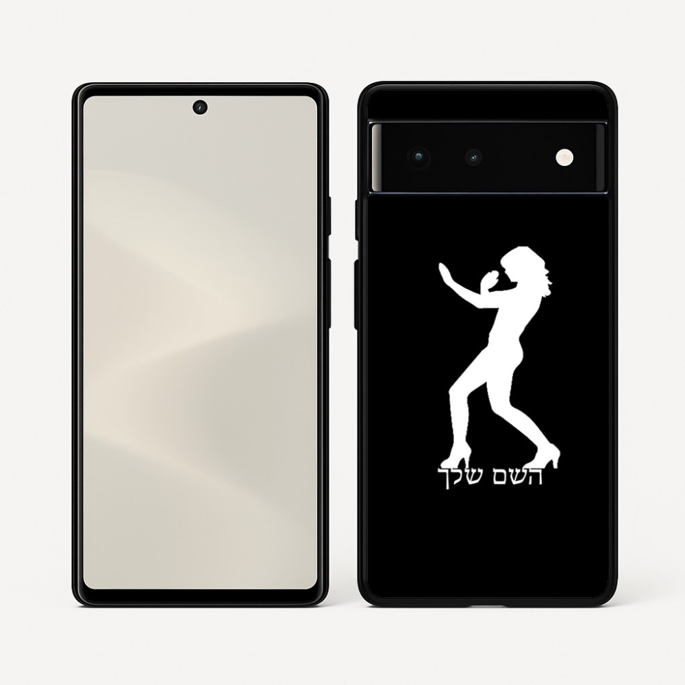 כיסוי בעיצוב אישי עם השם שלך לדגם - Google Pixel 6 5G בעיצוב אישה מגוננת