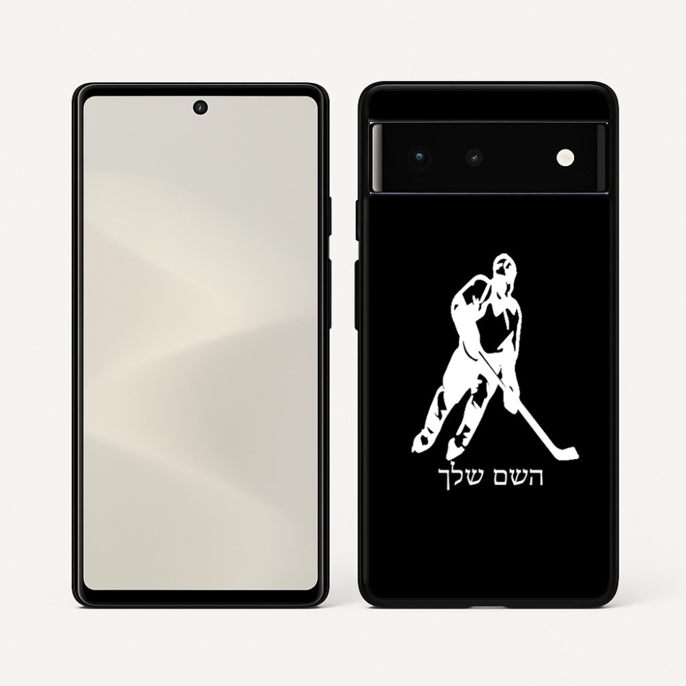 כיסוי בעיצוב אישי עם השם שלך לדגם - Google Pixel 6 5G בעיצוב שחקן הוקי