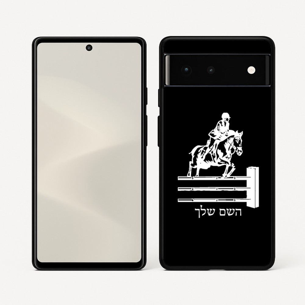 כיסוי בעיצוב אישי עם השם שלך לדגם - Google Pixel 6 5G בעיצוב רוכב סוסים