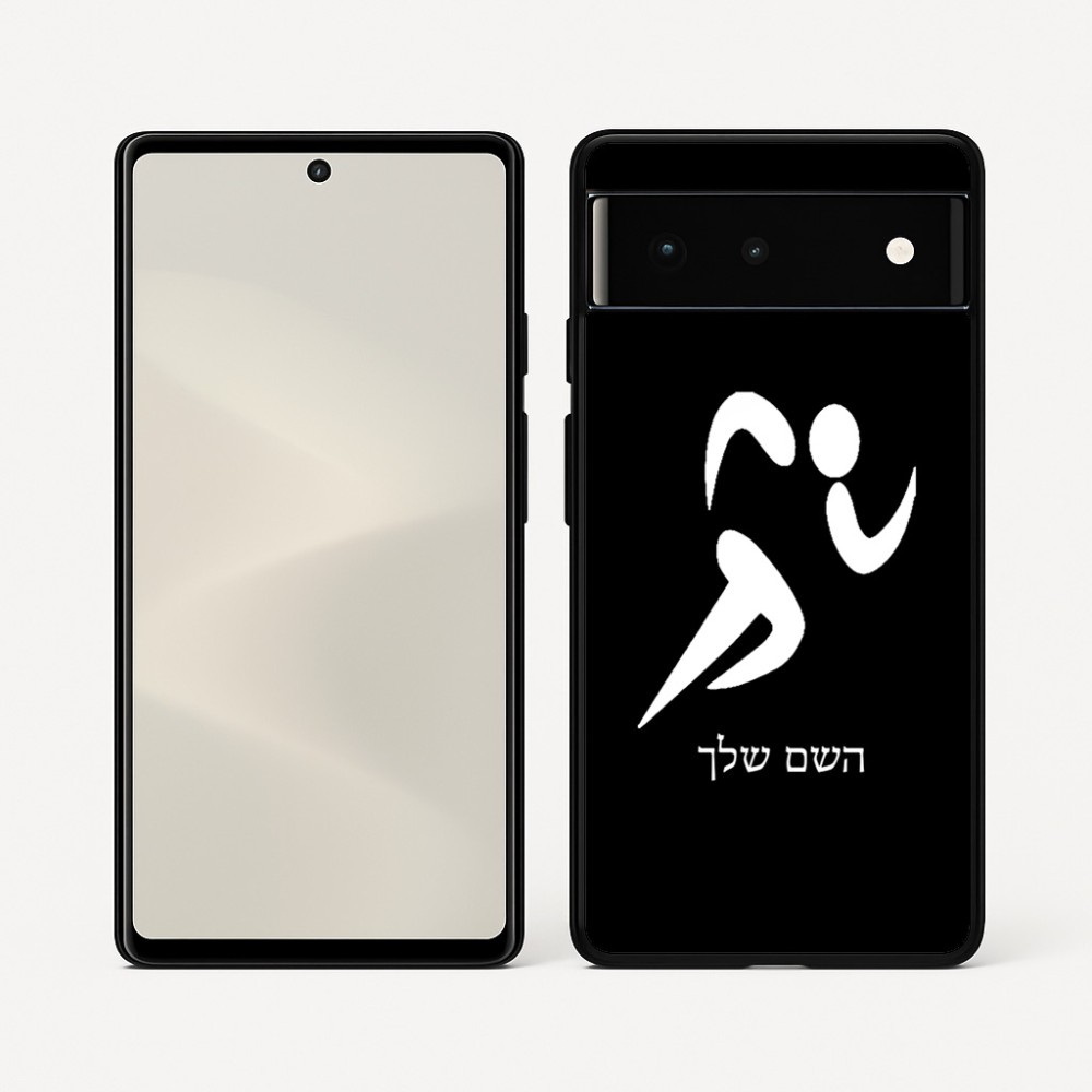 כיסוי בעיצוב אישי עם השם שלך לדגם - Google Pixel 6 5G בעיצוב רצים אולימפיים