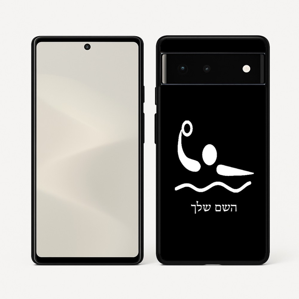 כיסוי בעיצוב אישי עם השם שלך לדגם - Google Pixel 6 5G בעיצוב כדור מים אולימפי