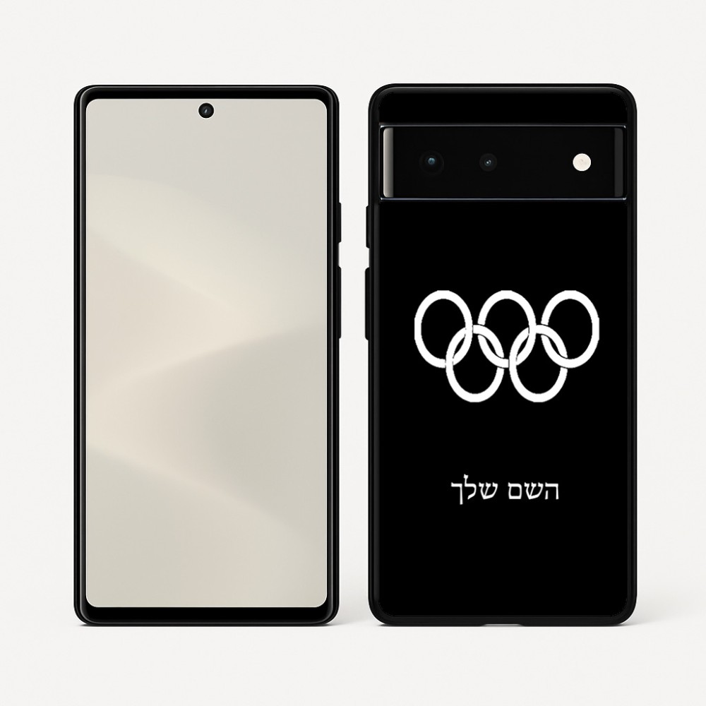 כיסוי בעיצוב אישי עם השם שלך לדגם - Google Pixel 6 5G בעיצוב אולימפי