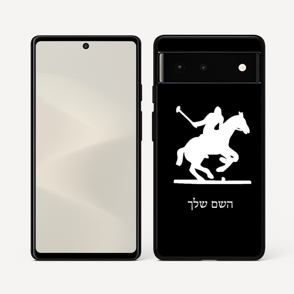 כיסוי בעיצוב אישי עם השם שלך לדגם - Google Pixel 6 5G בעיצוב שחקן פולו - סוס