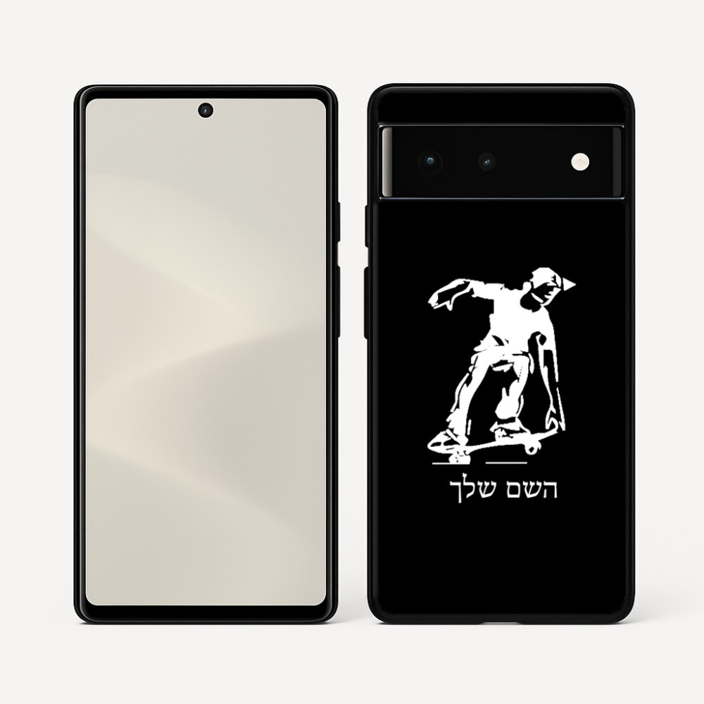 כיסוי בעיצוב אישי עם השם שלך לדגם - Google Pixel 6 5G בעיצוב ילד סקייטבורד