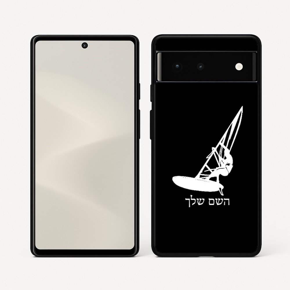 כיסוי בעיצוב אישי עם השם שלך לדגם - Google Pixel 6 5G בעיצוב לגלוש - גלישה - שייט
