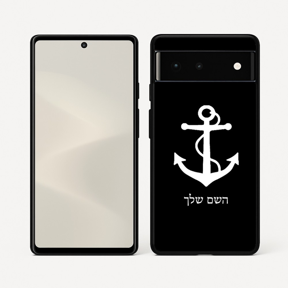 כיסוי בעיצוב אישי עם השם שלך לדגם - Google Pixel 6 5G בעיצוב לעגן