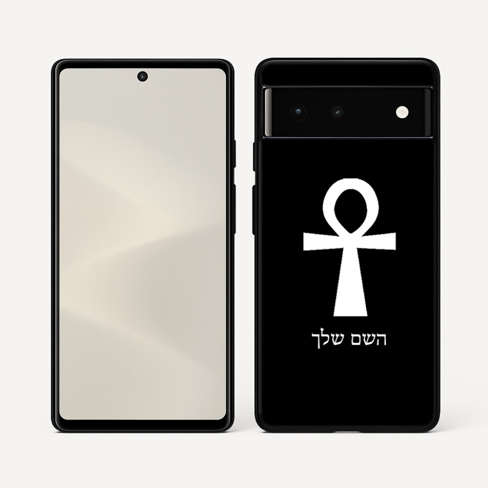 כיסוי בעיצוב אישי עם השם שלך לדגם - Google Pixel 6 5G בעיצוב אנק - מפתח החיים המצרי
