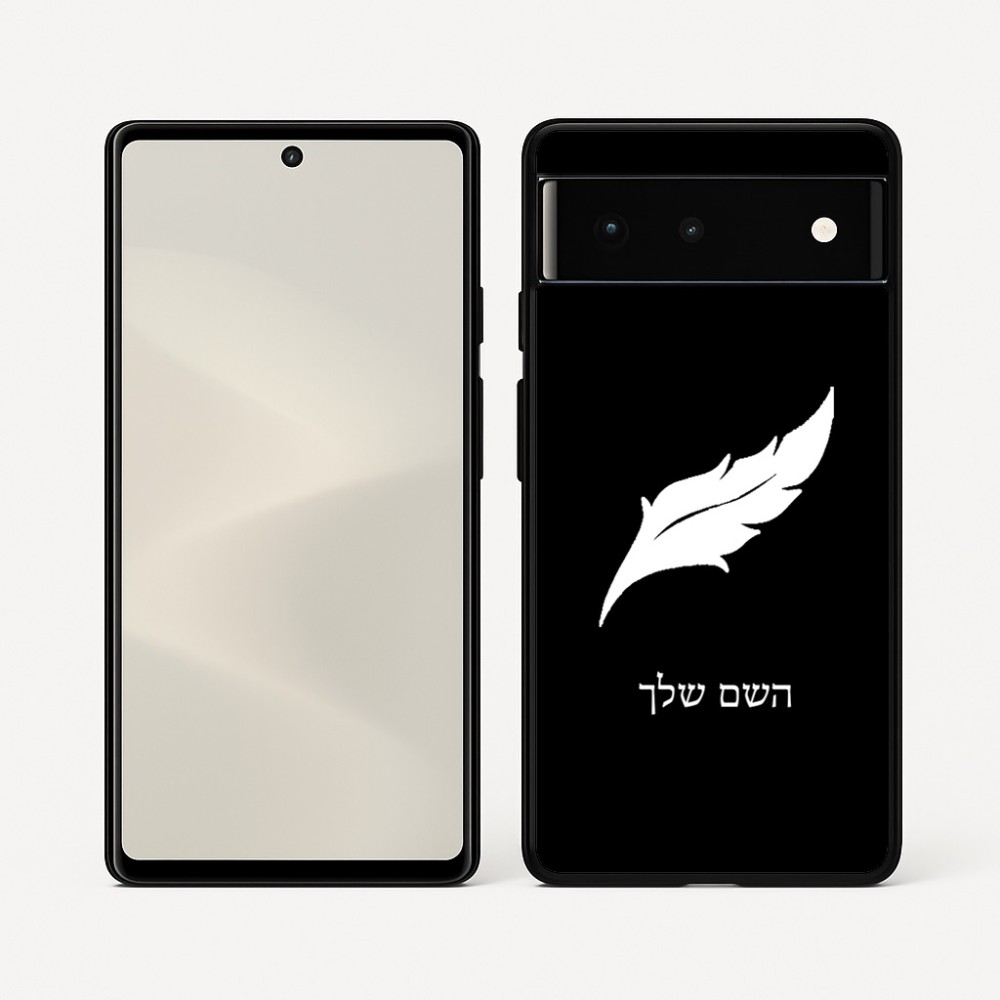 כיסוי בעיצוב אישי עם השם שלך לדגם - Google Pixel 6 5G בעיצוב נוצת נוצה