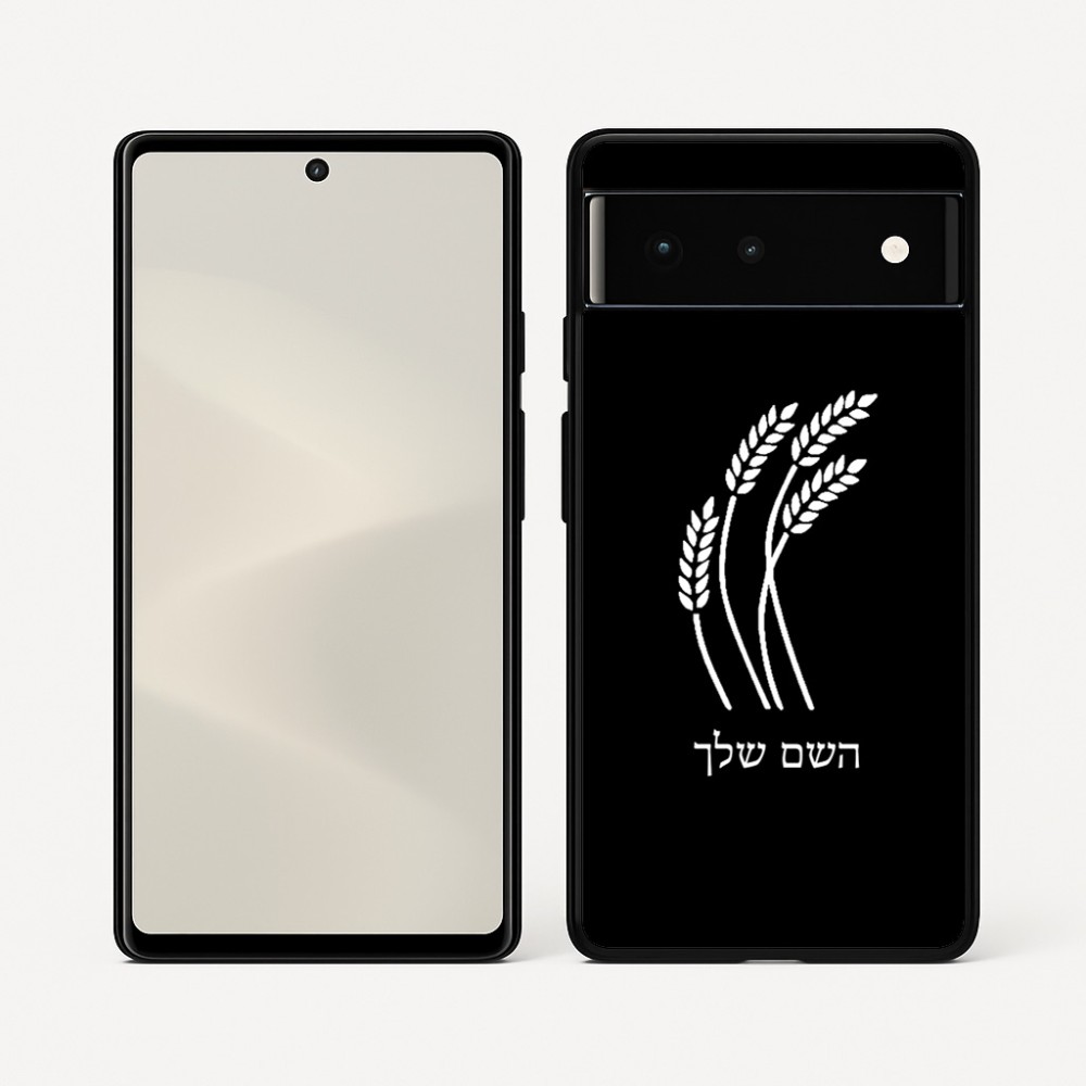 כיסוי בעיצוב אישי עם השם שלך לדגם - Google Pixel 6 5G בעיצוב חיטה גלית זהב