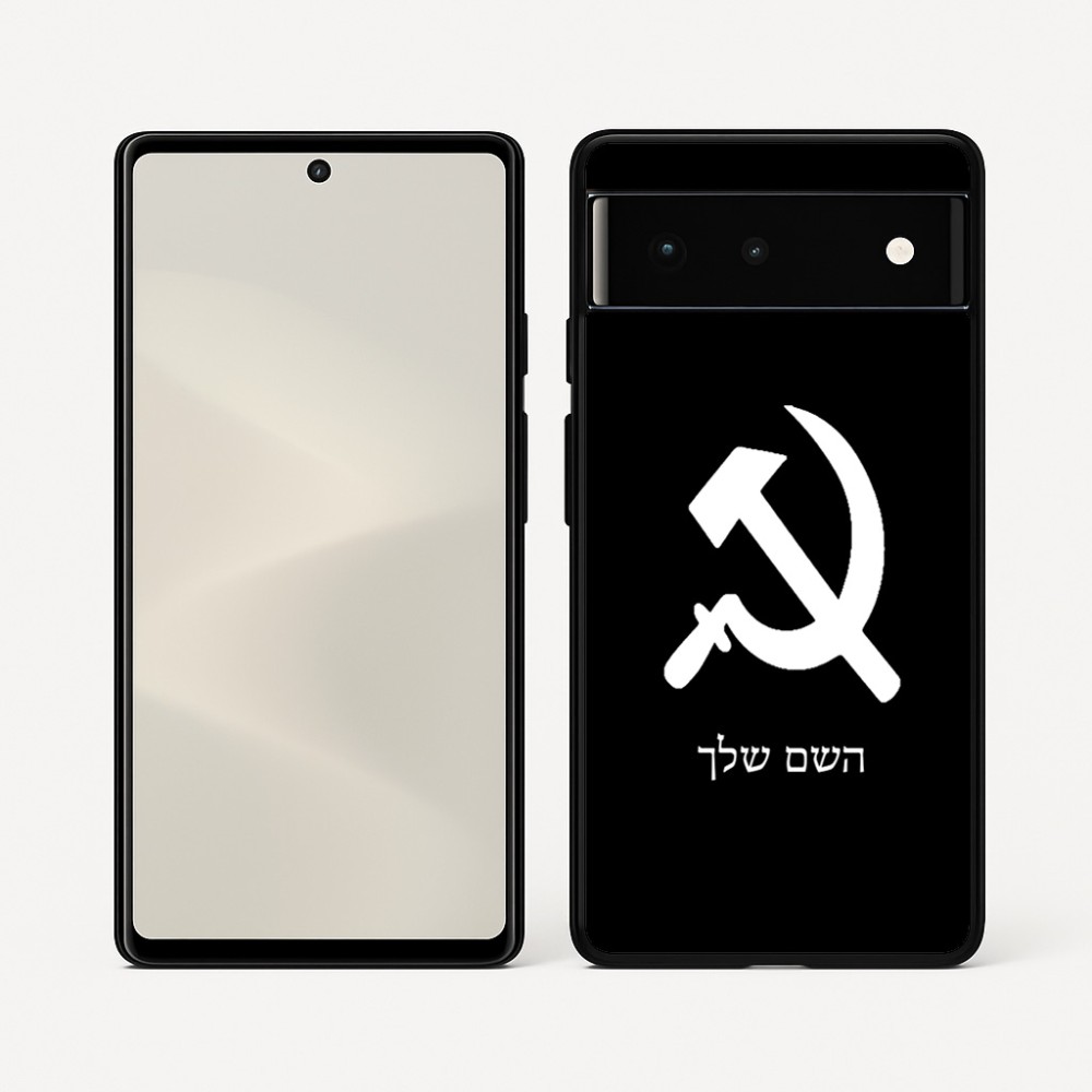 כיסוי בעיצוב אישי עם השם שלך לדגם - Google Pixel 6 5G בעיצוב פטיש ומגל