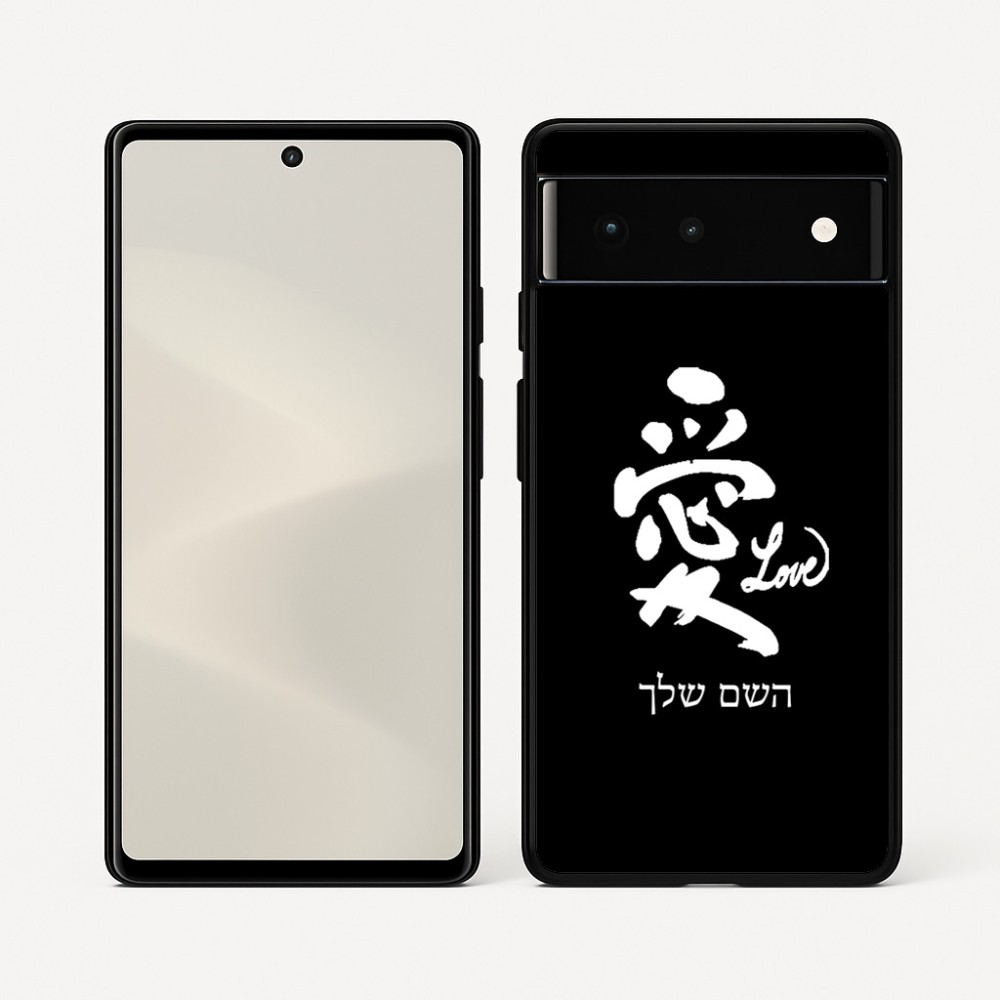כיסוי בעיצוב אישי עם השם שלך לדגם - Google Pixel 6 5G בעיצוב אהבה באותיות יפניות