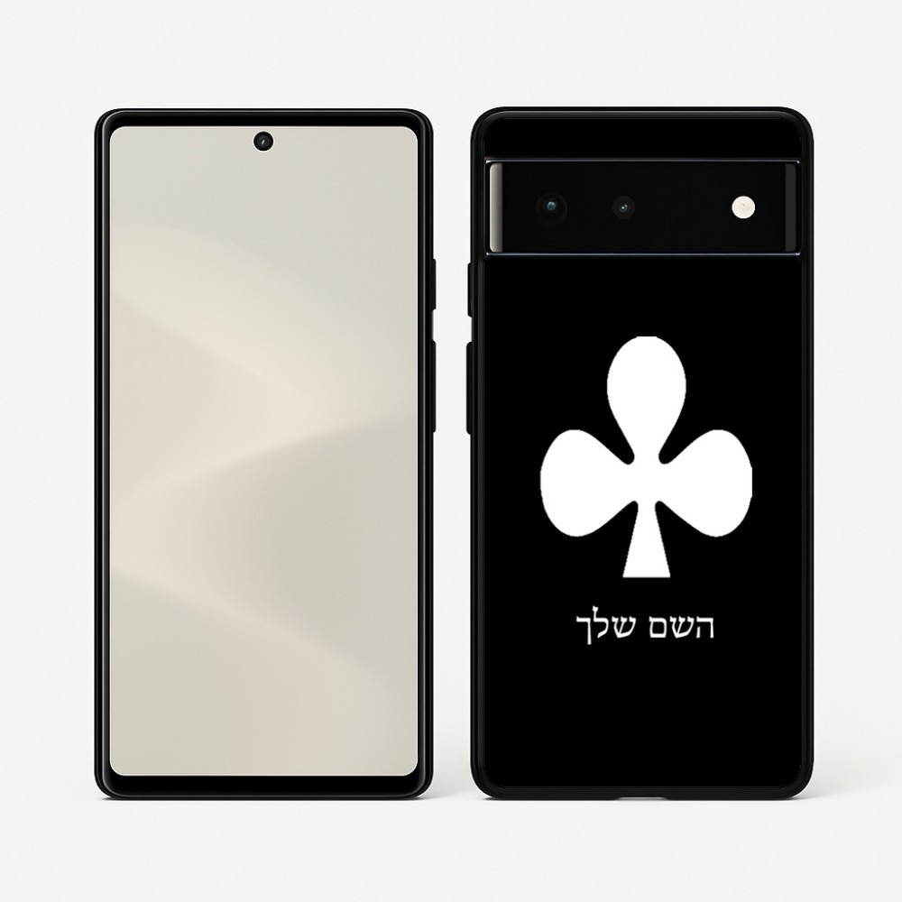 כיסוי בעיצוב אישי עם השם שלך לדגם - Google Pixel 6 5G בעיצוב אגם