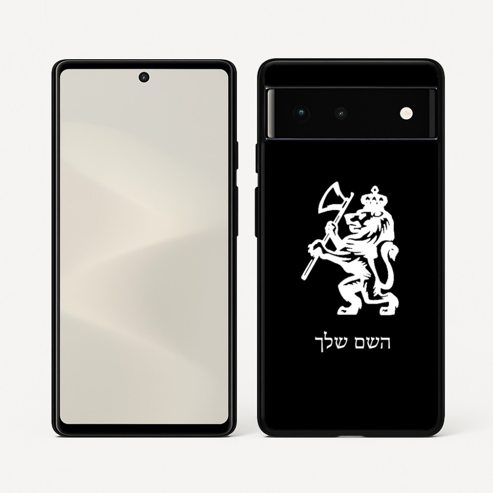 כיסוי בעיצוב אישי עם השם שלך לדגם - Google Pixel 6 5G בעיצוב אריה
