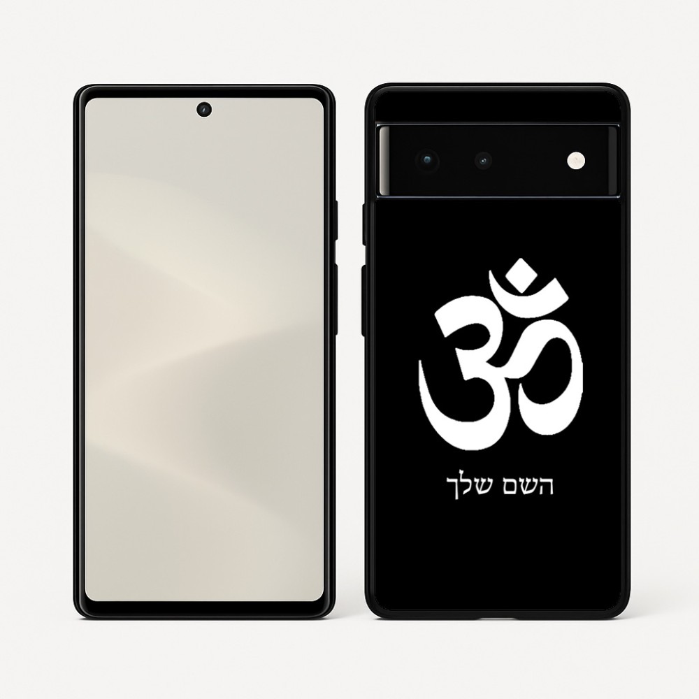 כיסוי בעיצוב אישי עם השם שלך לדגם - Google Pixel 6 5G בעיצוב סמל אום