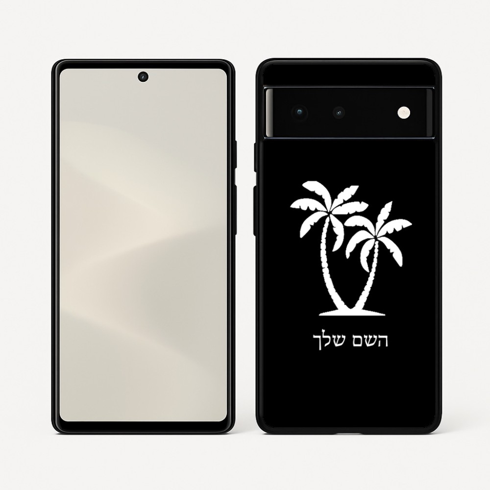 כיסוי בעיצוב אישי עם השם שלך לדגם - Google Pixel 6 5G בעיצוב כפות ידיים
