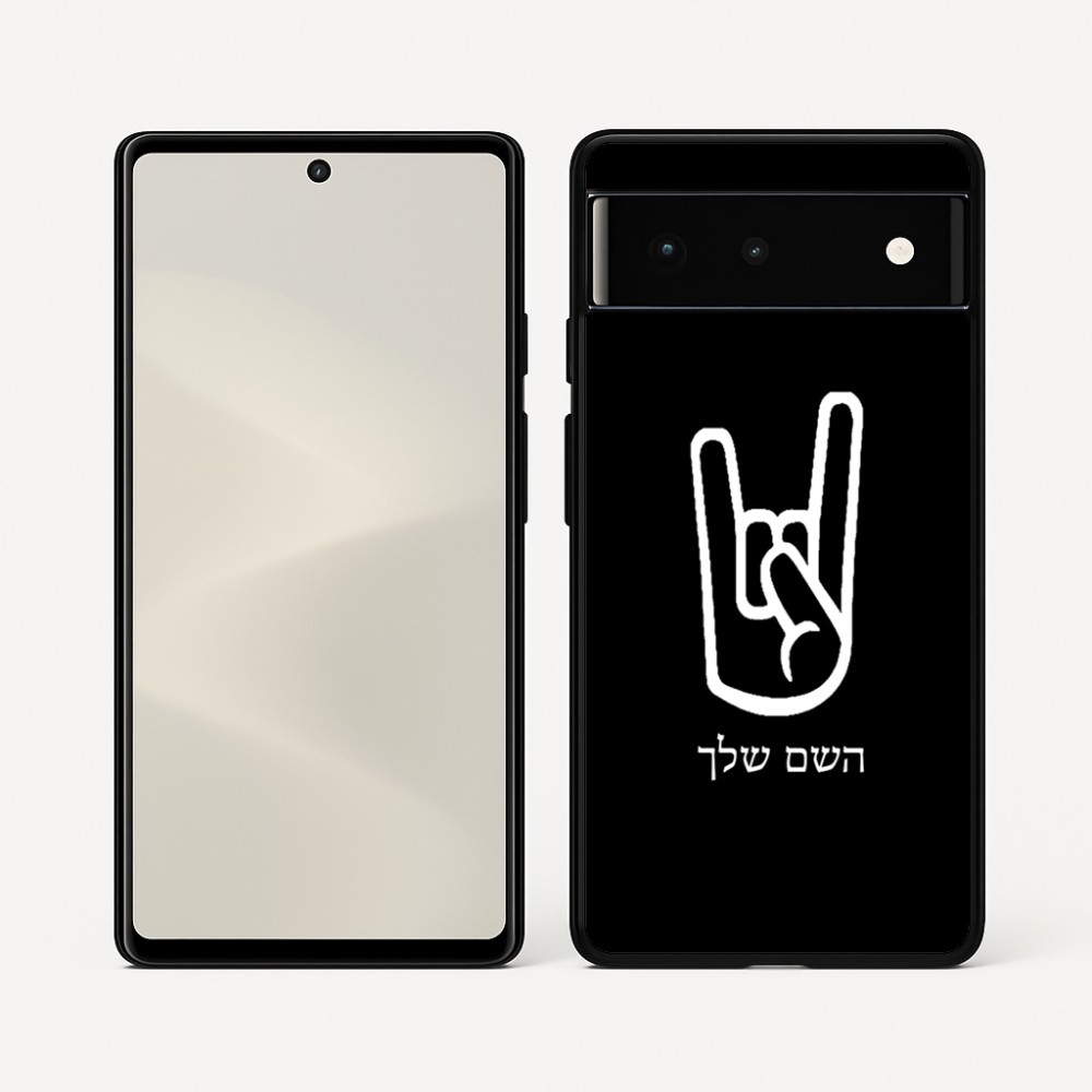 כיסוי בעיצוב אישי עם השם שלך לדגם - Google Pixel 6 5G בעיצוב יד סלע