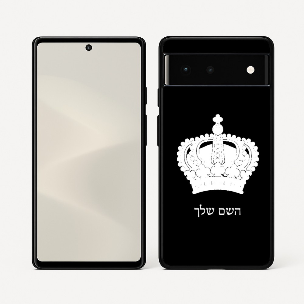 כיסוי בעיצוב אישי עם השם שלך לדגם - Google Pixel 6 5G בעיצוב כתר מלכותי