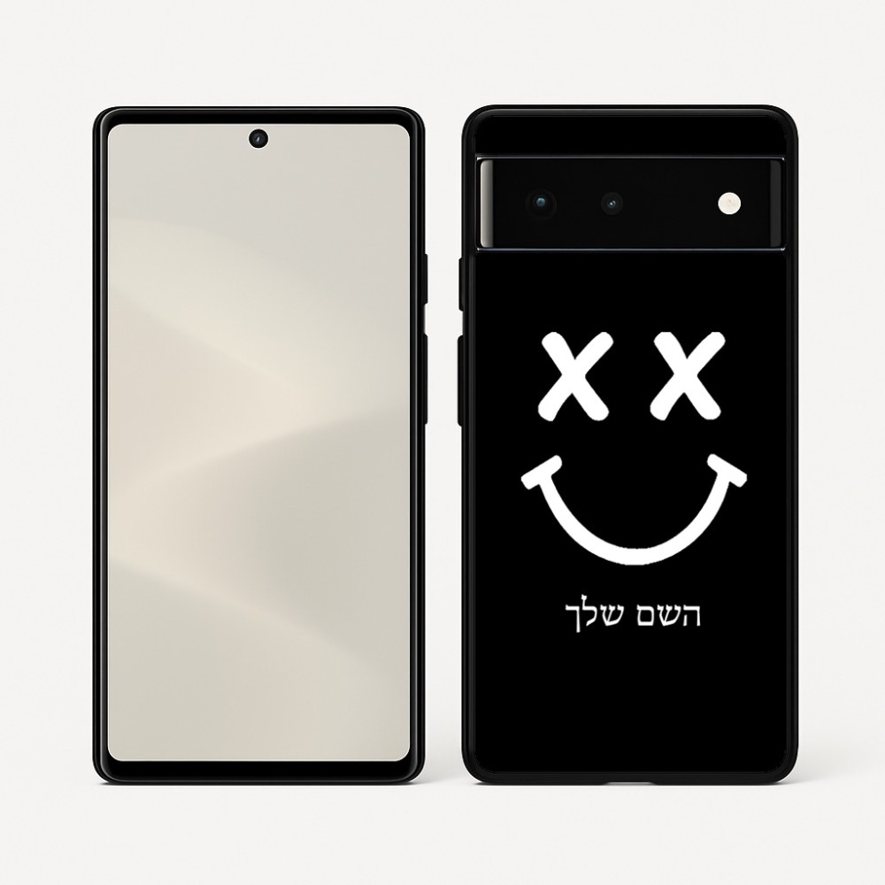 כיסוי בעיצוב אישי עם השם שלך לדגם - Google Pixel 6 5G בעיצוב סמיילי