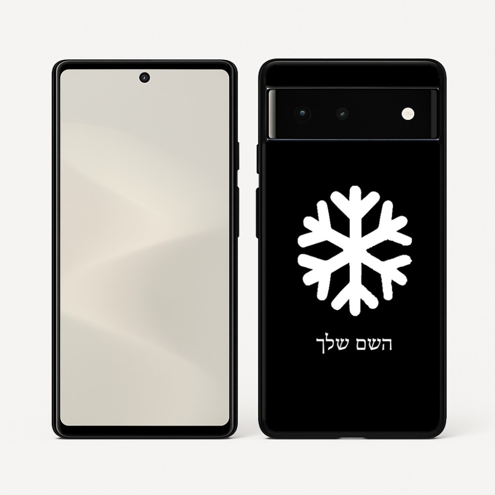 כיסוי בעיצוב אישי עם השם שלך לדגם - Google Pixel 6 5G בעיצוב שלג