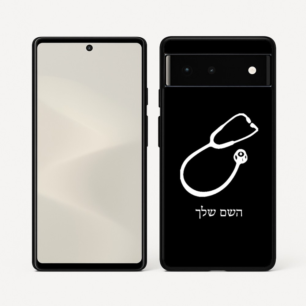 כיסוי בעיצוב אישי עם השם שלך לדגם - Google Pixel 6 5G בעיצוב סטטוסקופ רופא