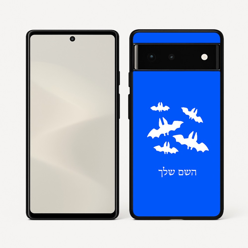 כיסוי בעיצוב אישי עם השם שלך לדגם - Google Pixel 6 5G בעיצוב עטלפים