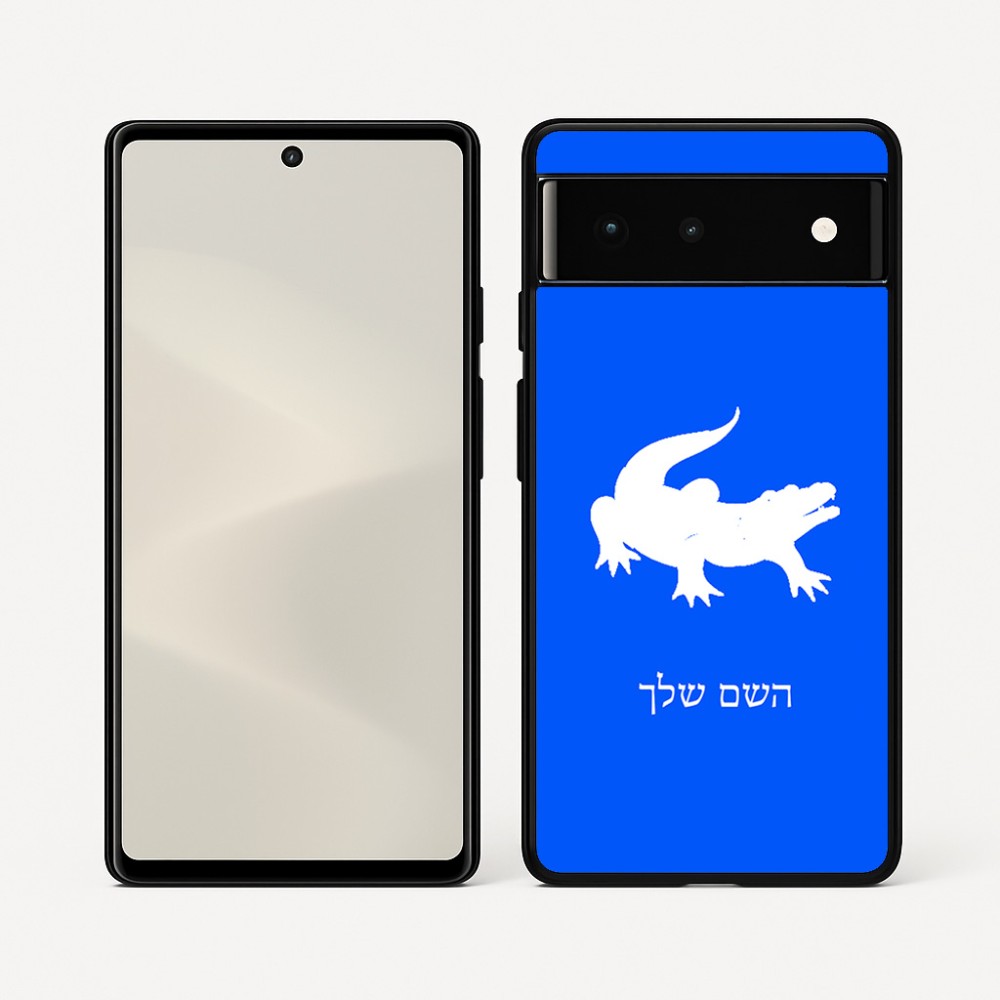 כיסוי בעיצוב אישי עם השם שלך לדגם - Google Pixel 6 5G בעיצוב תנין
