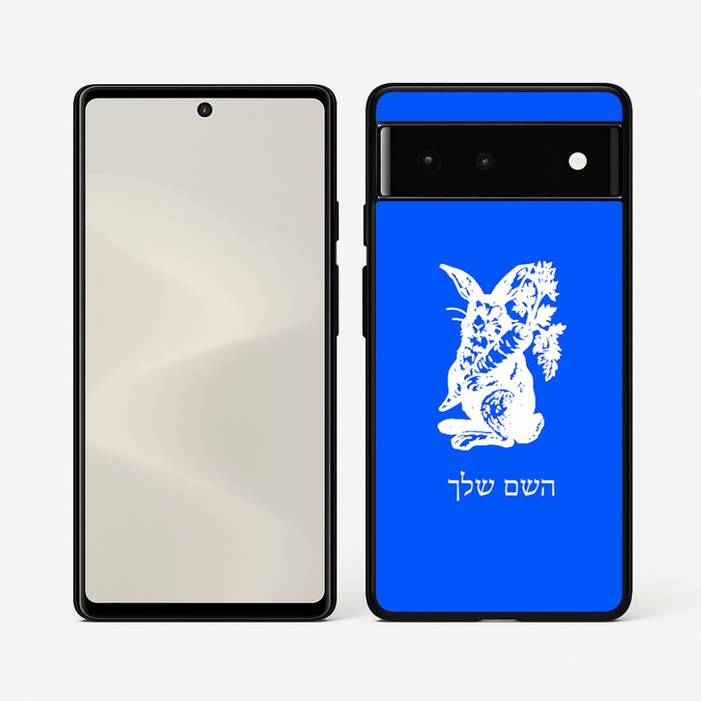 כיסוי בעיצוב אישי עם השם שלך לדגם - Google Pixel 6 5G בעיצוב ארנב מחזיק גזר