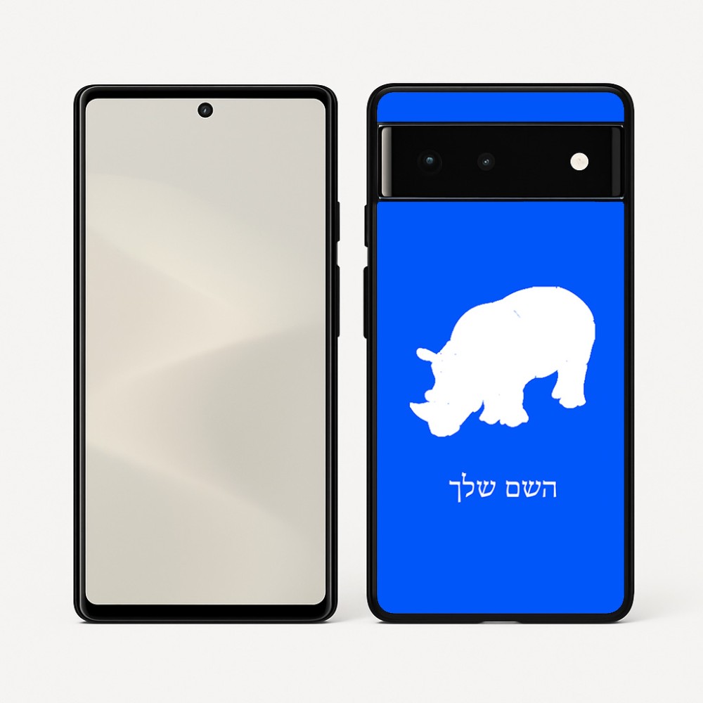 כיסוי בעיצוב אישי עם השם שלך לדגם - Google Pixel 6 5G בעיצוב קרנף
