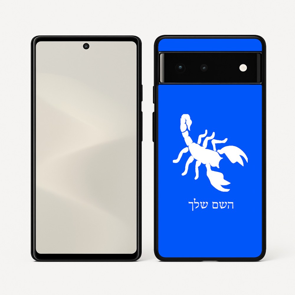 כיסוי בעיצוב אישי עם השם שלך לדגם - Google Pixel 6 5G בעיצוב עקרב