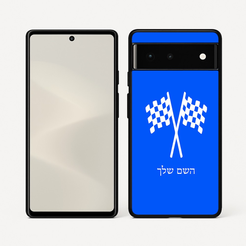כיסוי בעיצוב אישי עם השם שלך לדגם - Google Pixel 6 5G בעיצוב דגל המירוץ
