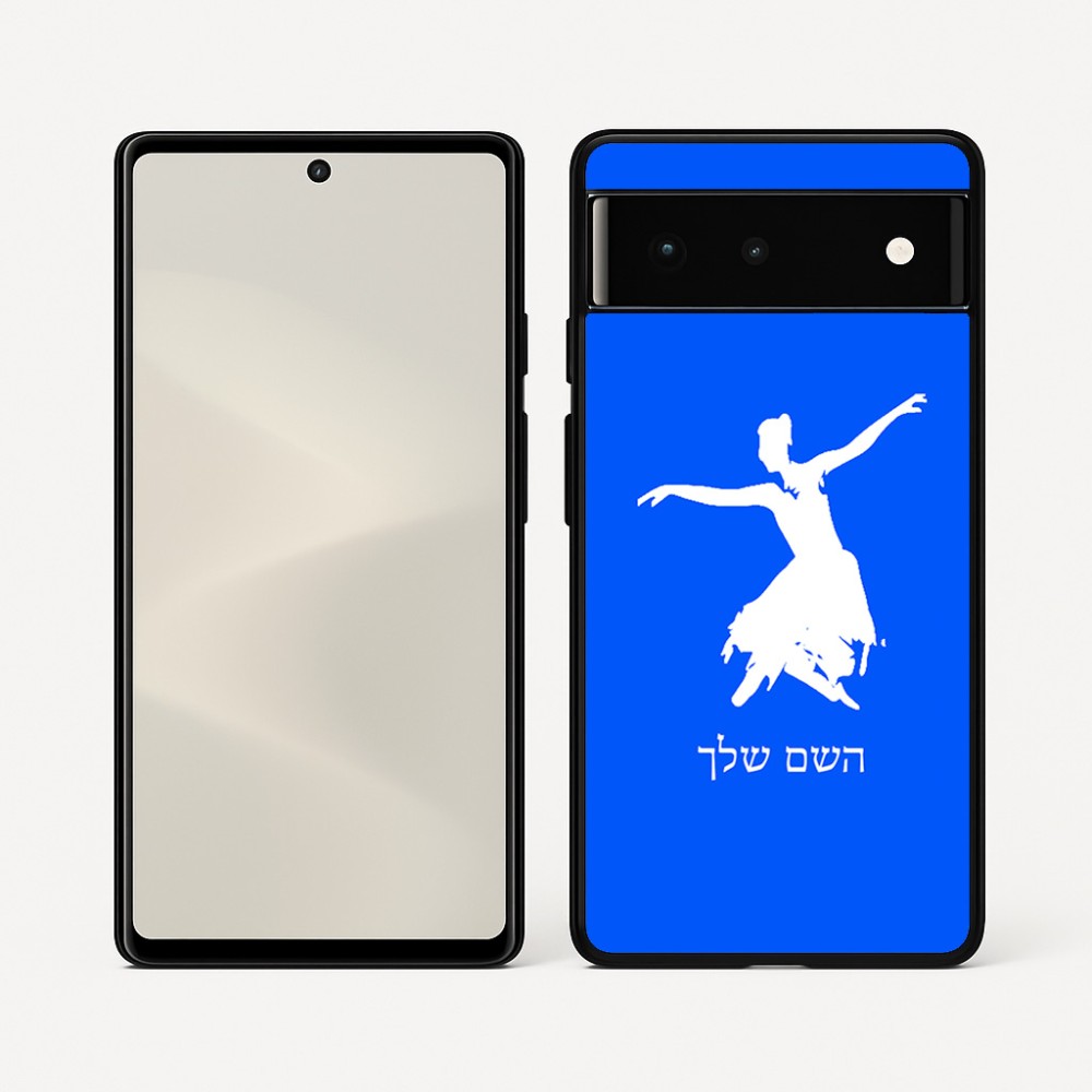 כיסוי בעיצוב אישי עם השם שלך לדגם - Google Pixel 6 5G בעיצוב בלרינה