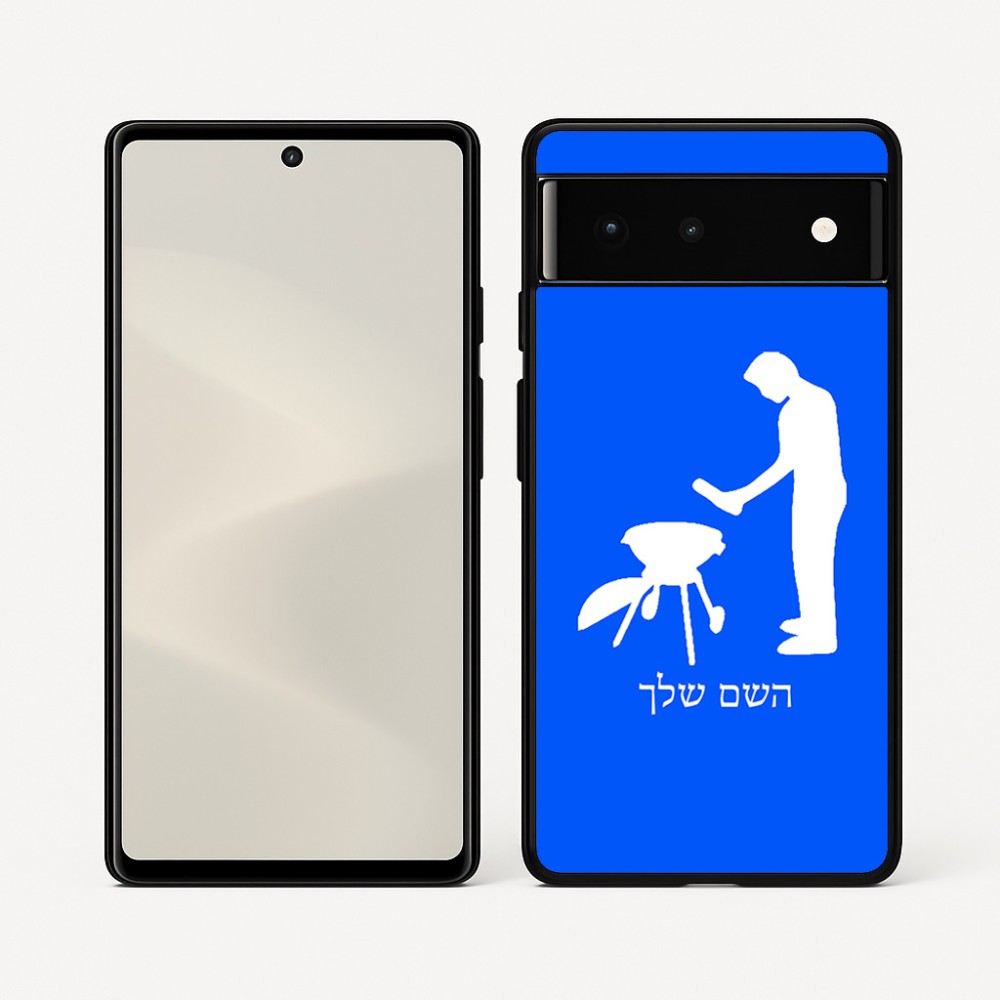 כיסוי בעיצוב אישי עם השם שלך לדגם - Google Pixel 6 5G בעיצוב גריל ברביקיו