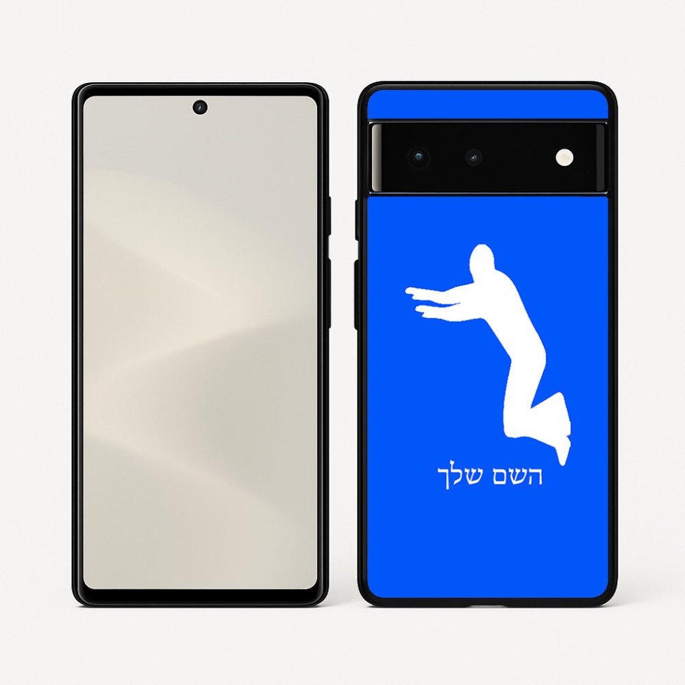 כיסוי בעיצוב אישי עם השם שלך לדגם - Google Pixel 6 5G בעיצוב פארקורינג