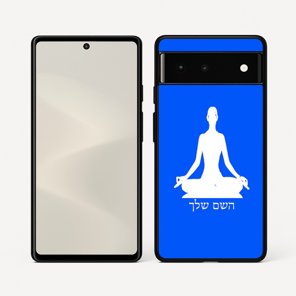 כיסוי בעיצוב אישי עם השם שלך לדגם - Google Pixel 6 5G בעיצוב אימון יוגה