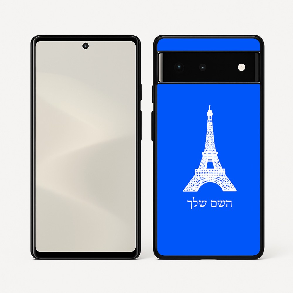 כיסוי בעיצוב אישי עם השם שלך לדגם - Google Pixel 6 5G בעיצוב מגדל אייפל