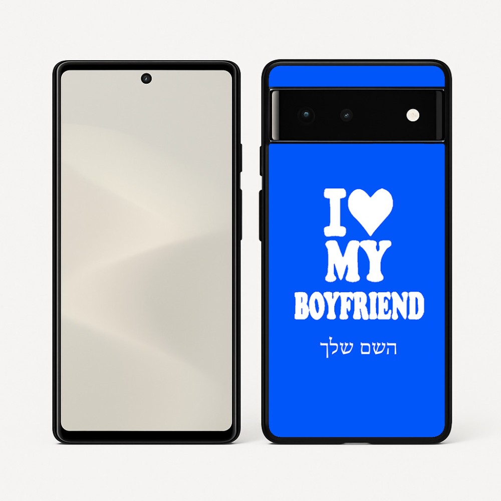 כיסוי בעיצוב אישי עם השם שלך לדגם - Google Pixel 6 5G בעיצוב אוהבת את החבר שלי