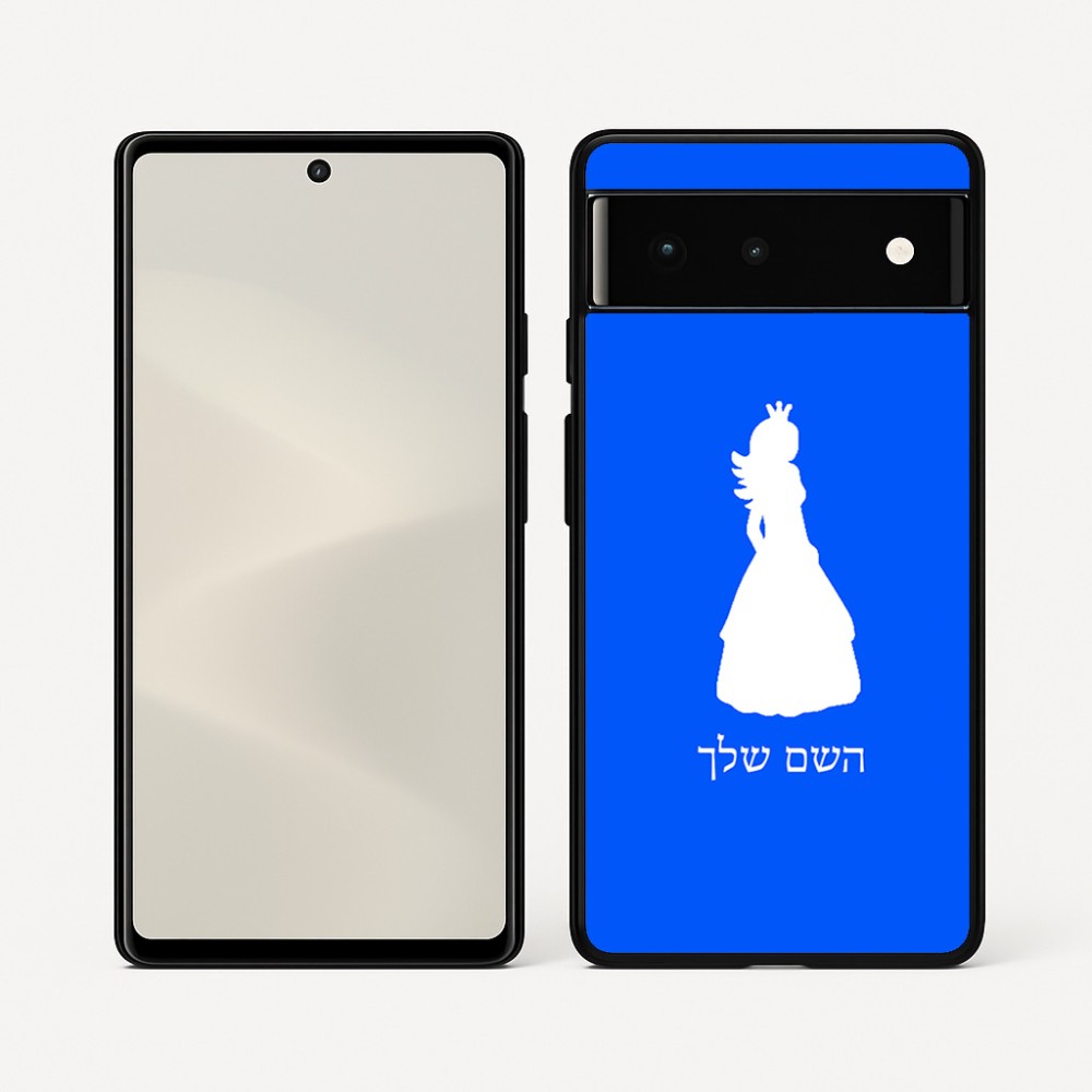 כיסוי בעיצוב אישי עם השם שלך לדגם - Google Pixel 6 5G בעיצוב נסיכה
