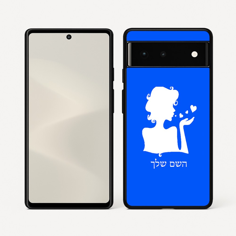 כיסוי בעיצוב אישי עם השם שלך לדגם - Google Pixel 6 5G בעיצוב אהבת נשים