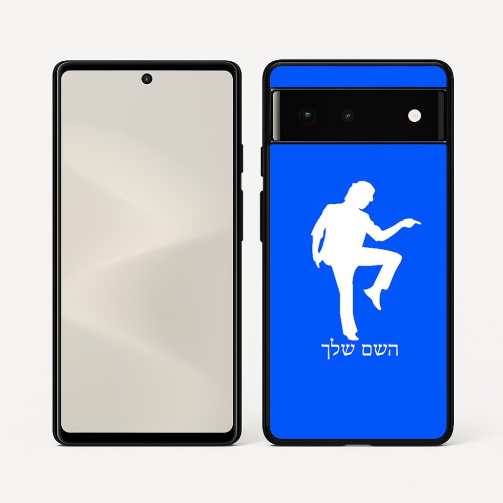 כיסוי בעיצוב אישי עם השם שלך לדגם - Google Pixel 6 5G בעיצוב רקדן