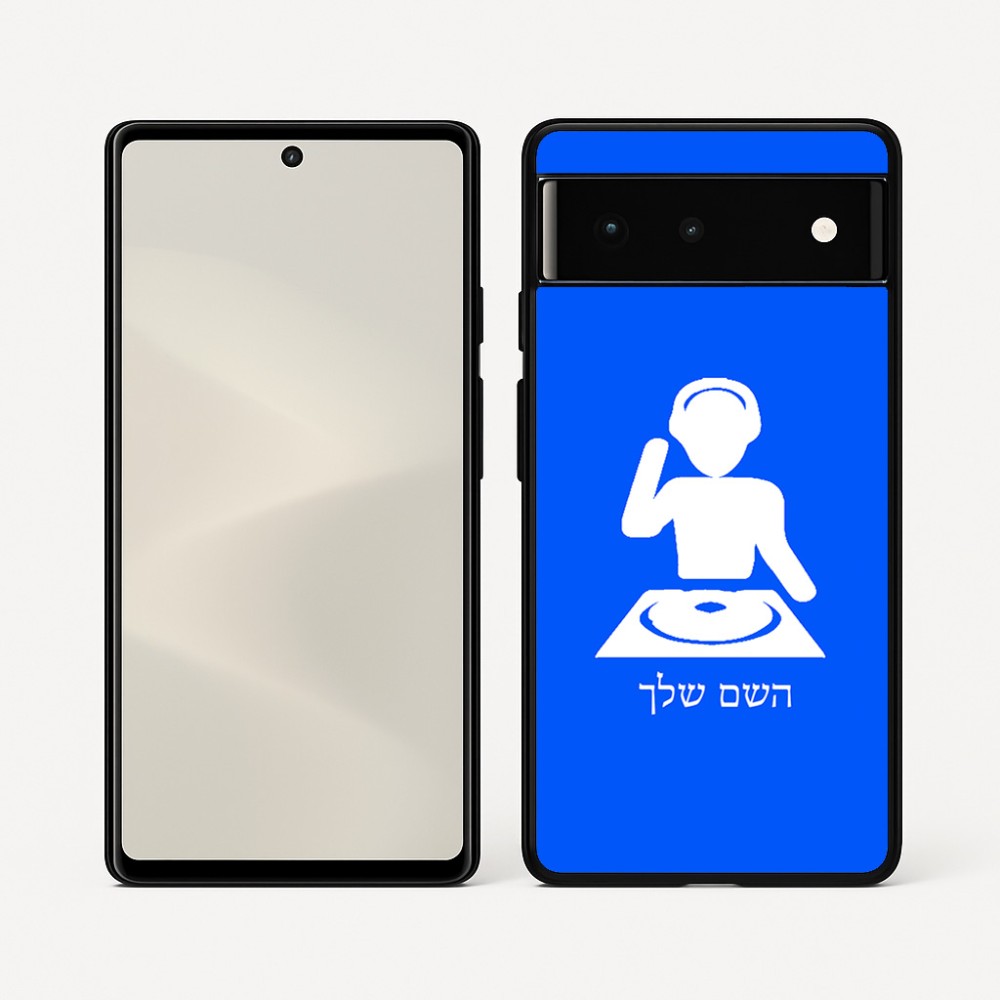 כיסוי בעיצוב אישי עם השם שלך לדגם - Google Pixel 6 5G בעיצוב אזור מוזיקה של די ג'יי