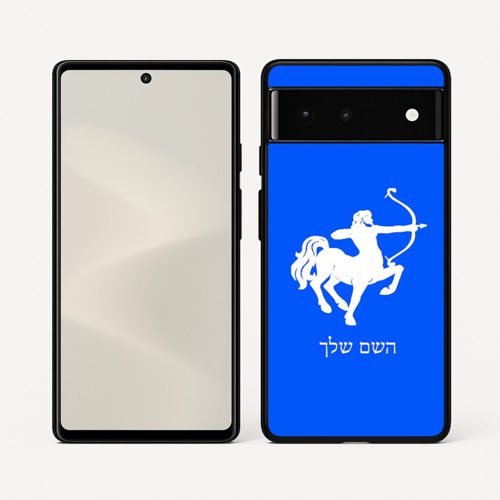 כיסוי בעיצוב אישי עם השם שלך לדגם - Google Pixel 6 5G בעיצוב מזלות - קשת