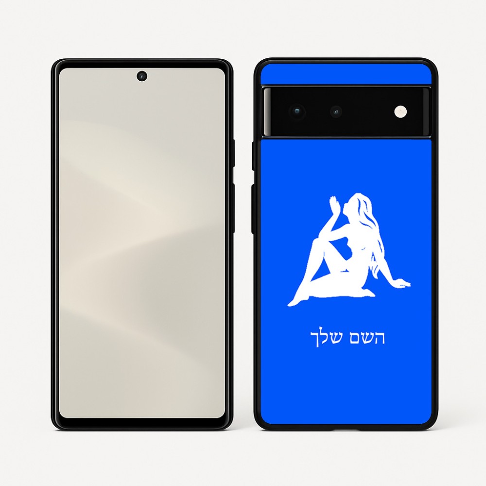 כיסוי בעיצוב אישי עם השם שלך לדגם - Google Pixel 6 5G בעיצוב מזלות - בתולה