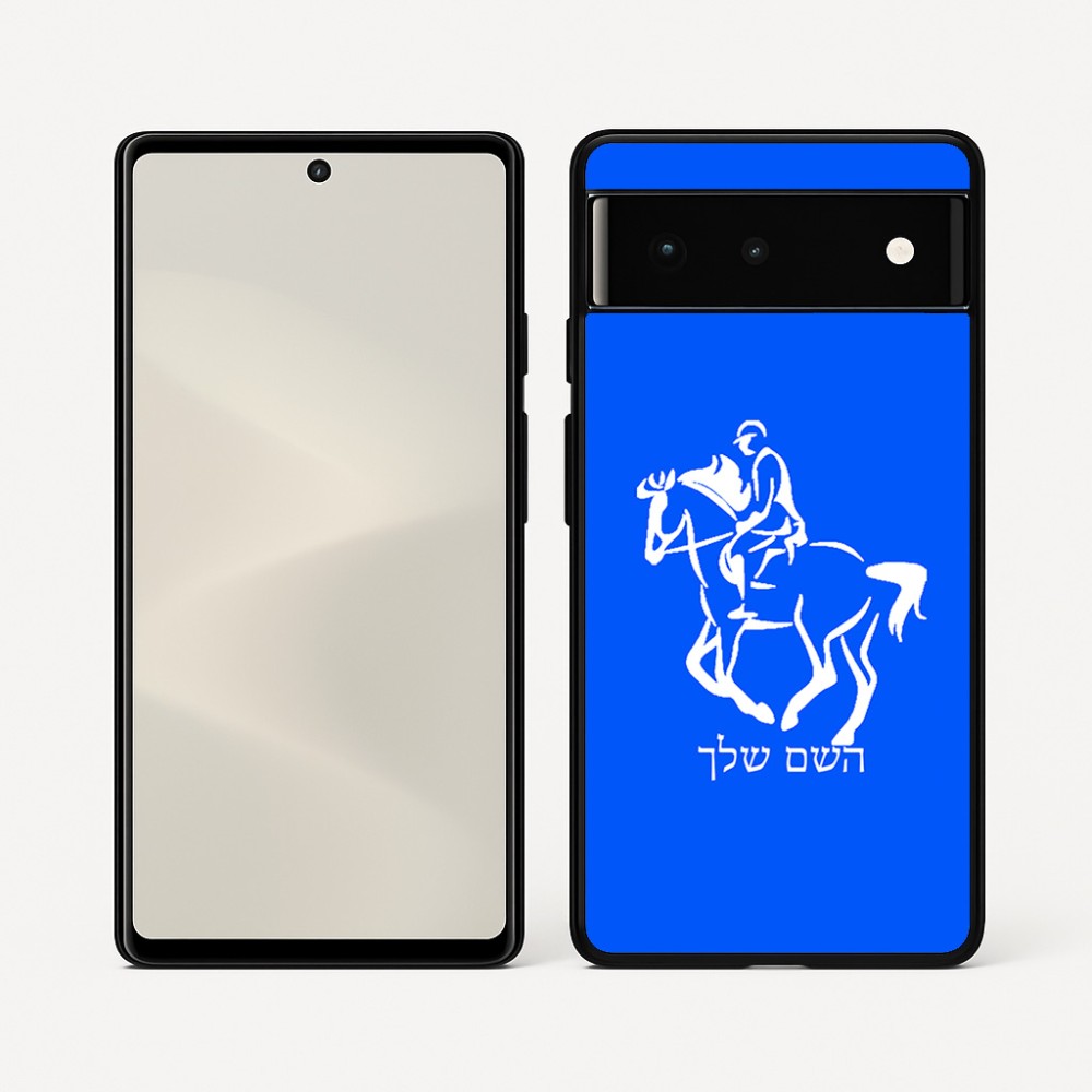 כיסוי בעיצוב אישי עם השם שלך לדגם - Google Pixel 6 5G בעיצוב רוכב סוסים 2